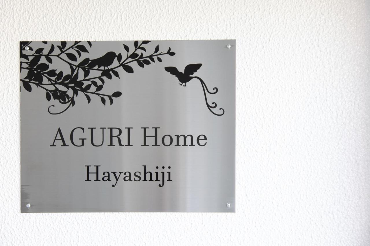 Agurihome Hayashiji Οσάκα Εξωτερικό φωτογραφία